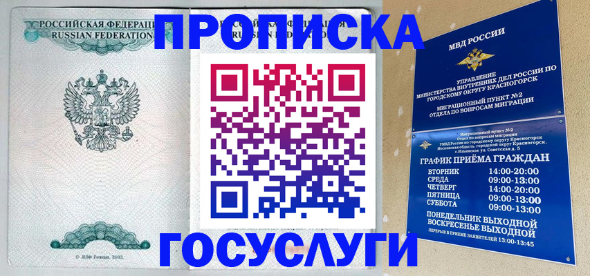 прописка гарантия в Ахтубинске